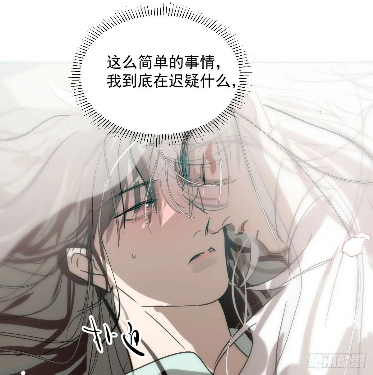 第238话 醒来 第56页