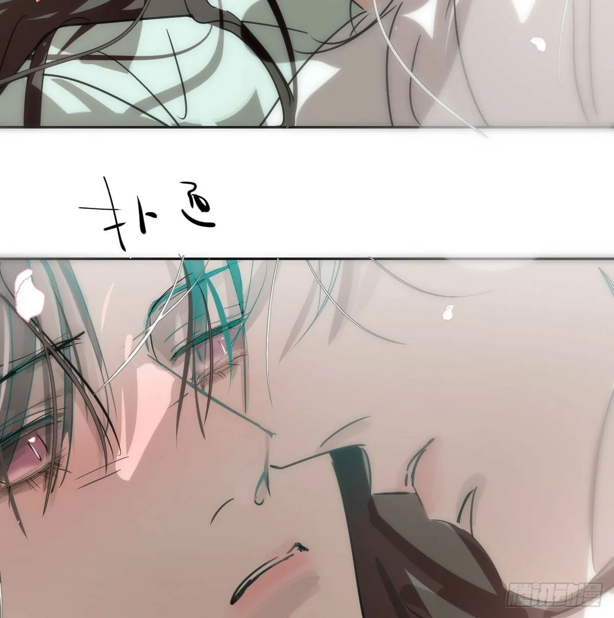 第238话 醒来 第57页
