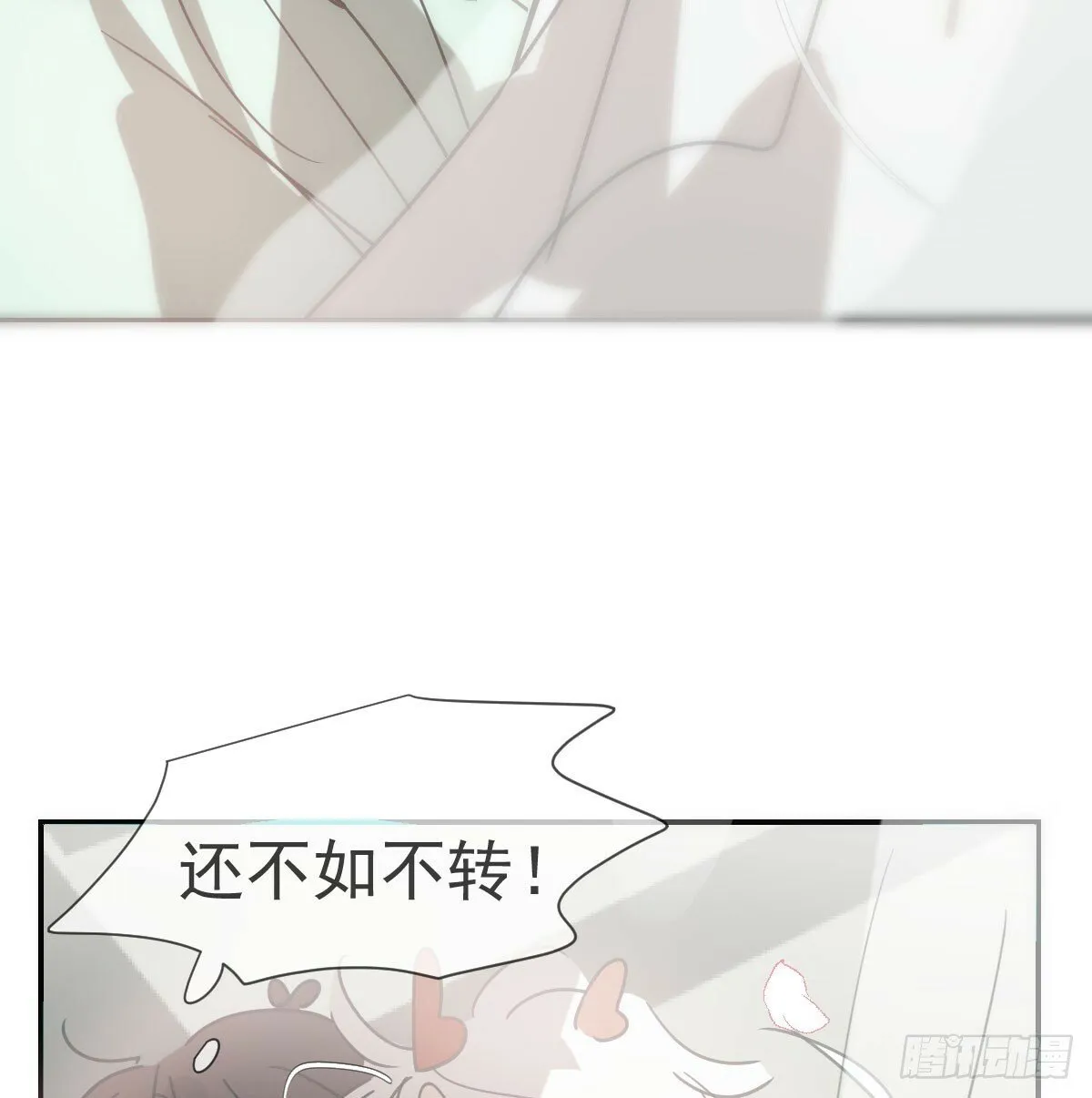 第238话 醒来 第61页