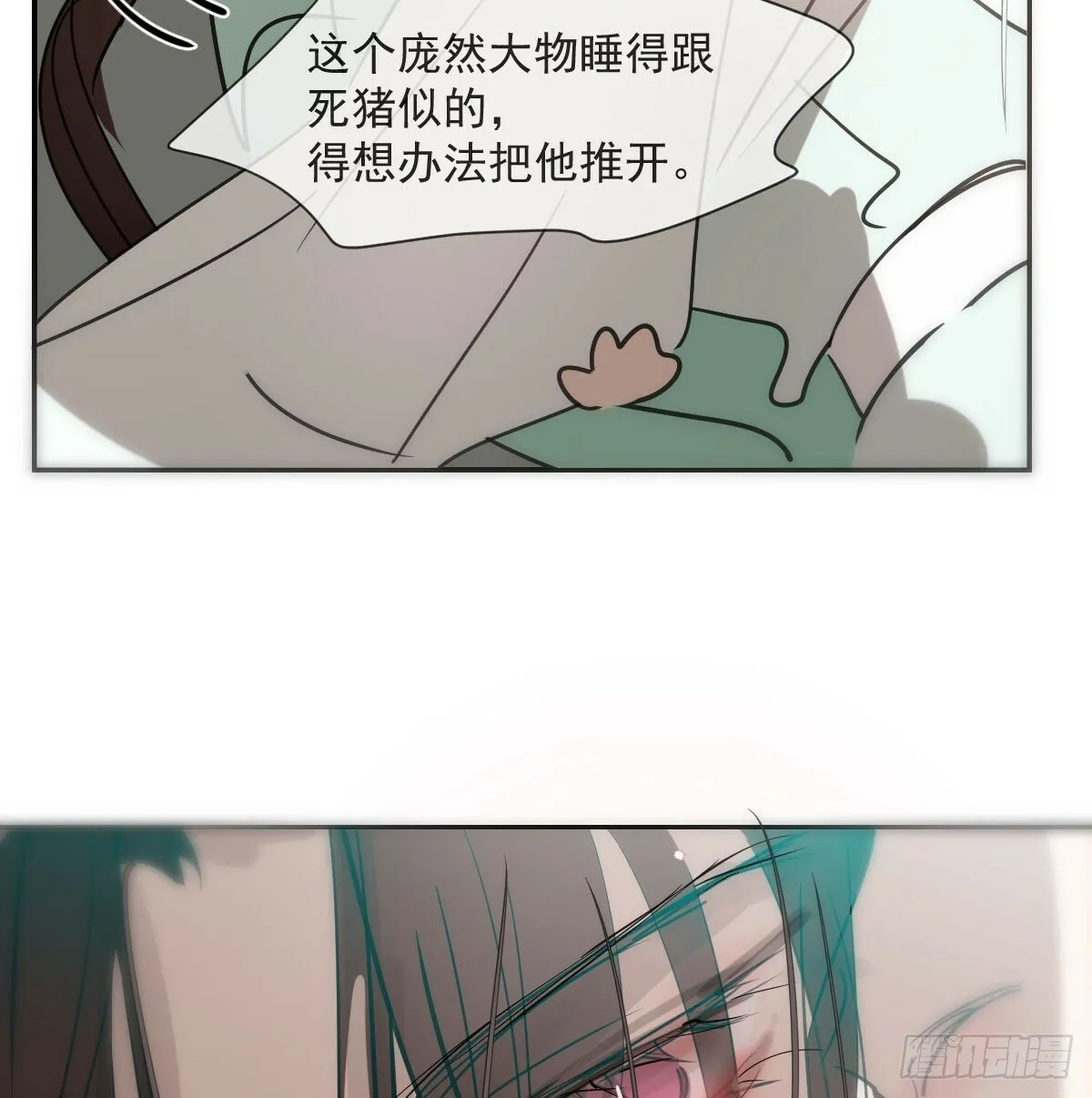 第238话 醒来 第64页