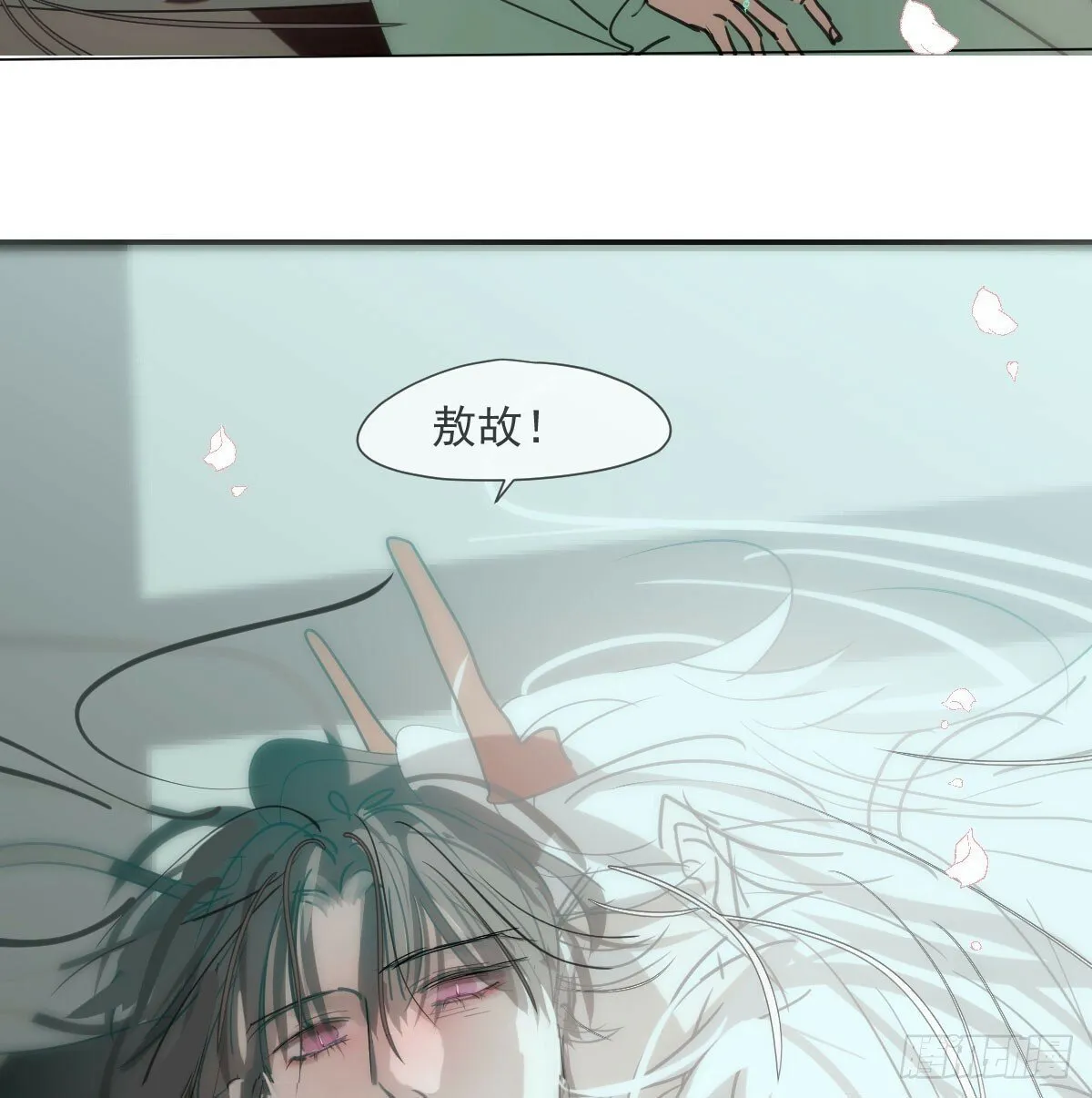第238话 醒来 第69页