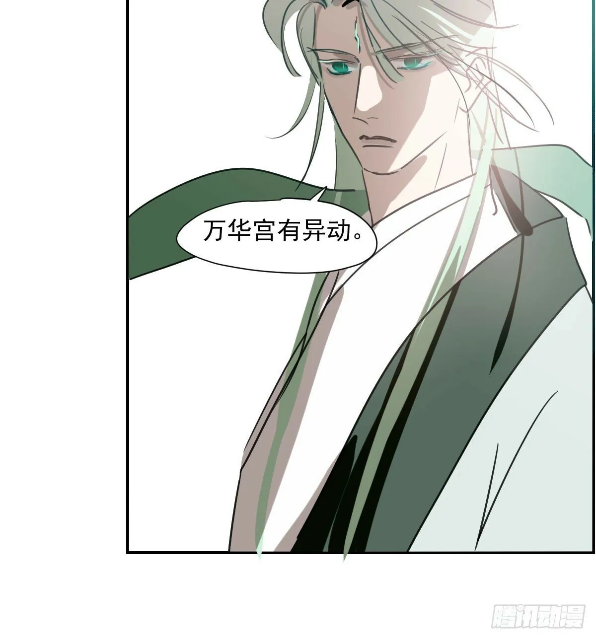 第238话 醒来 第78页