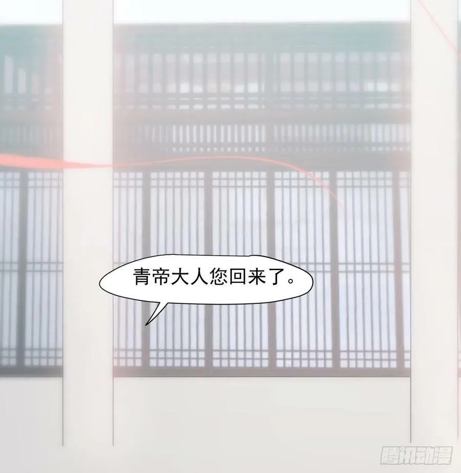 第239话 不知为何 第27页