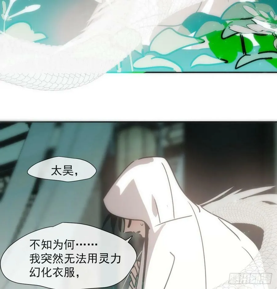 第239话 不知为何 第40页