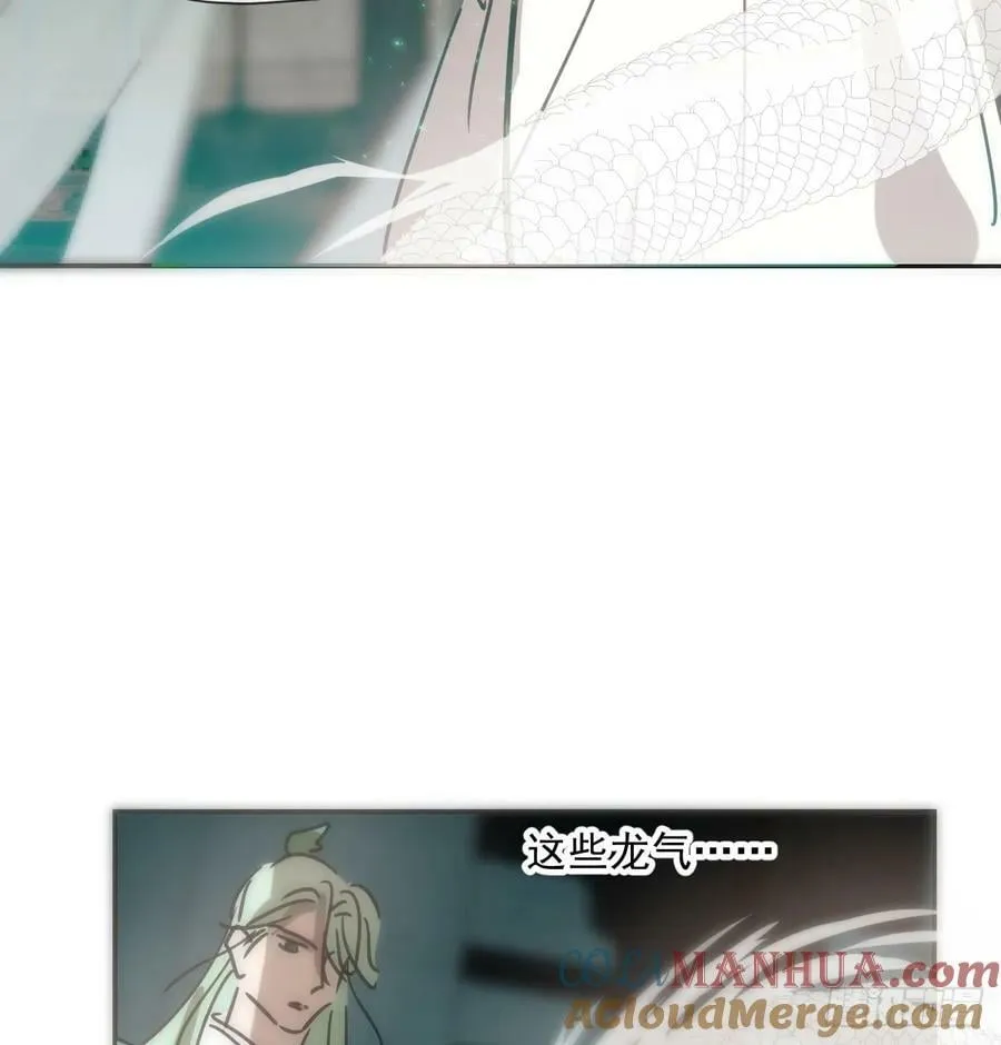 第239话 不知为何 第41页