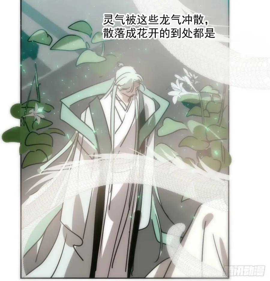 第239话 不知为何 第44页