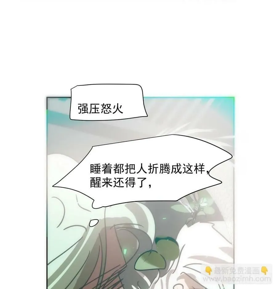 第239话 不知为何 第45页