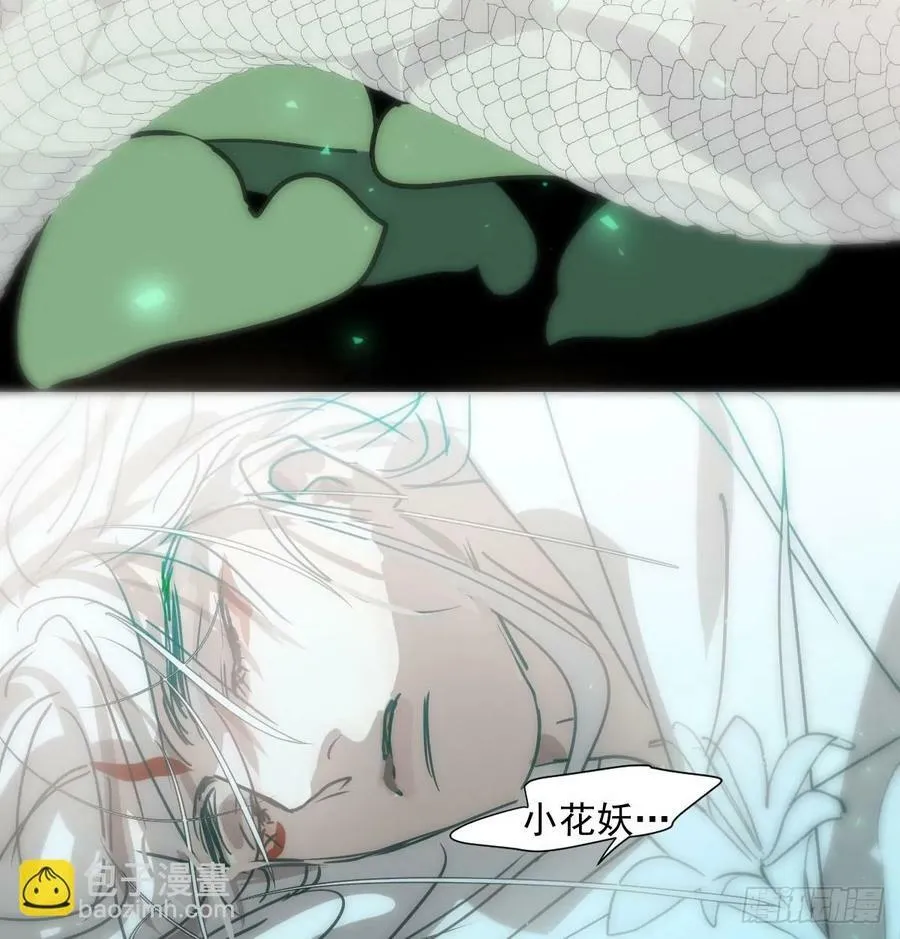 第239话 不知为何 第48页
