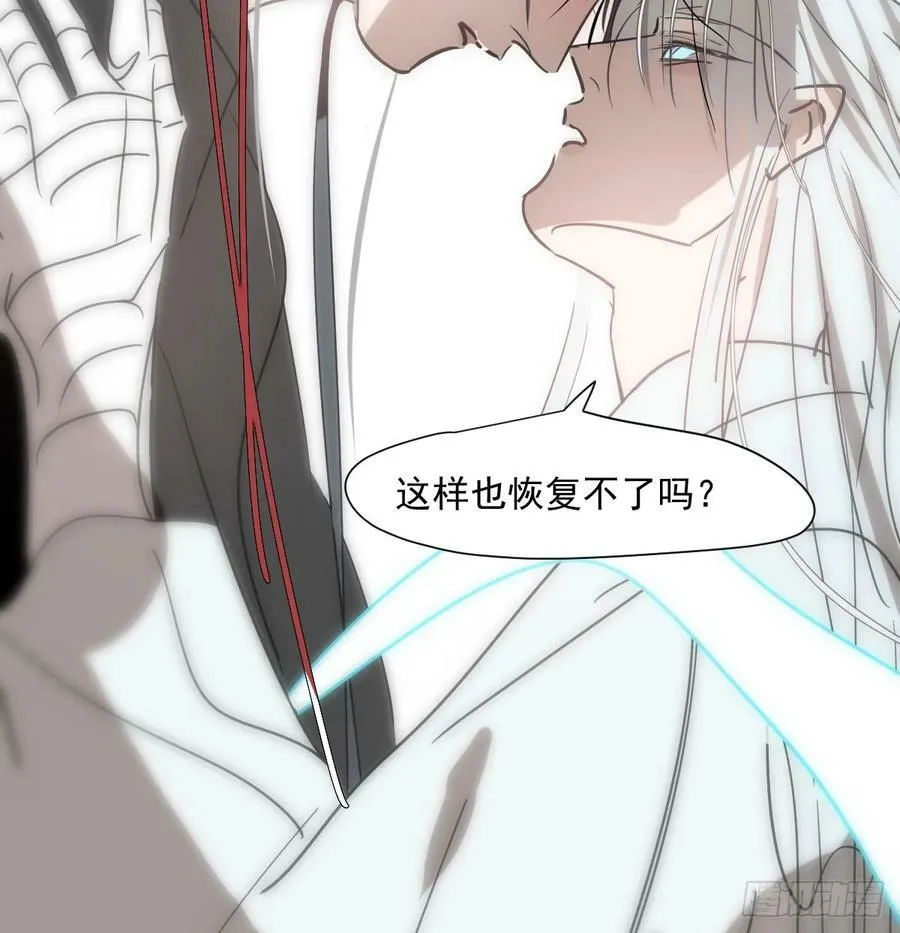 第239话 不知为何 第80页