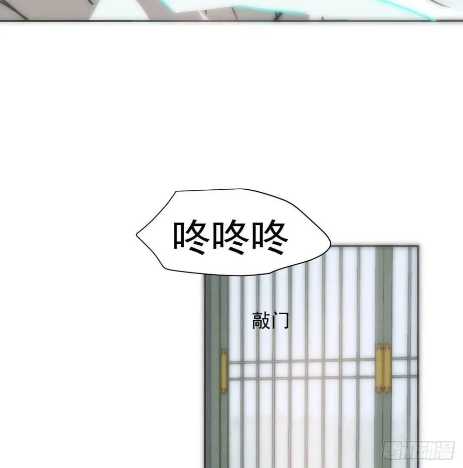 第239话 不知为何 第90页