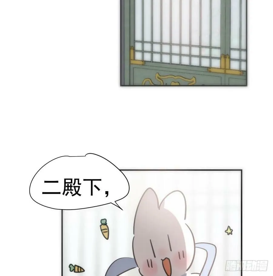 第239话 不知为何 第91页
