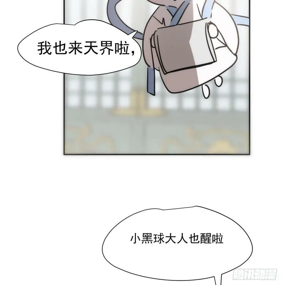 第239话 不知为何 第92页