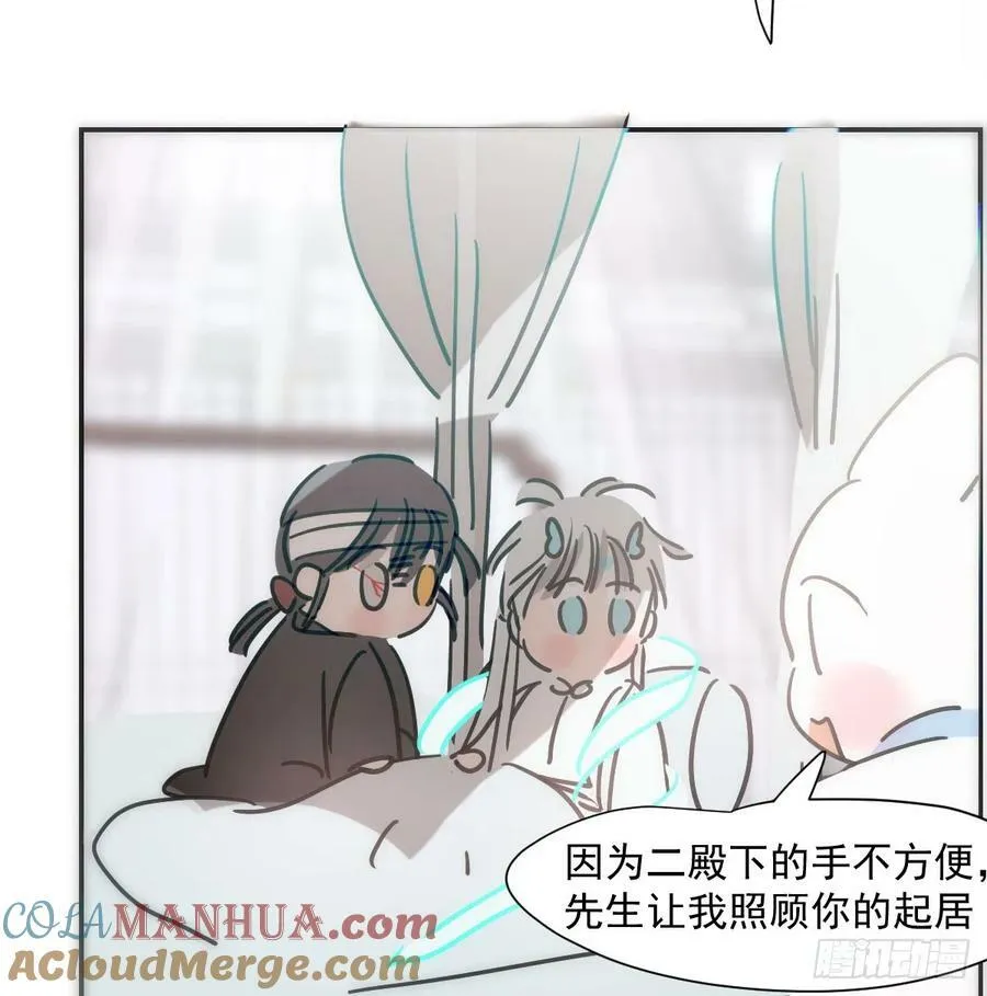 第239话 不知为何 第93页