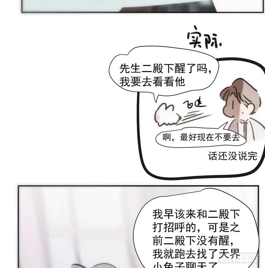 第239话 不知为何 第94页
