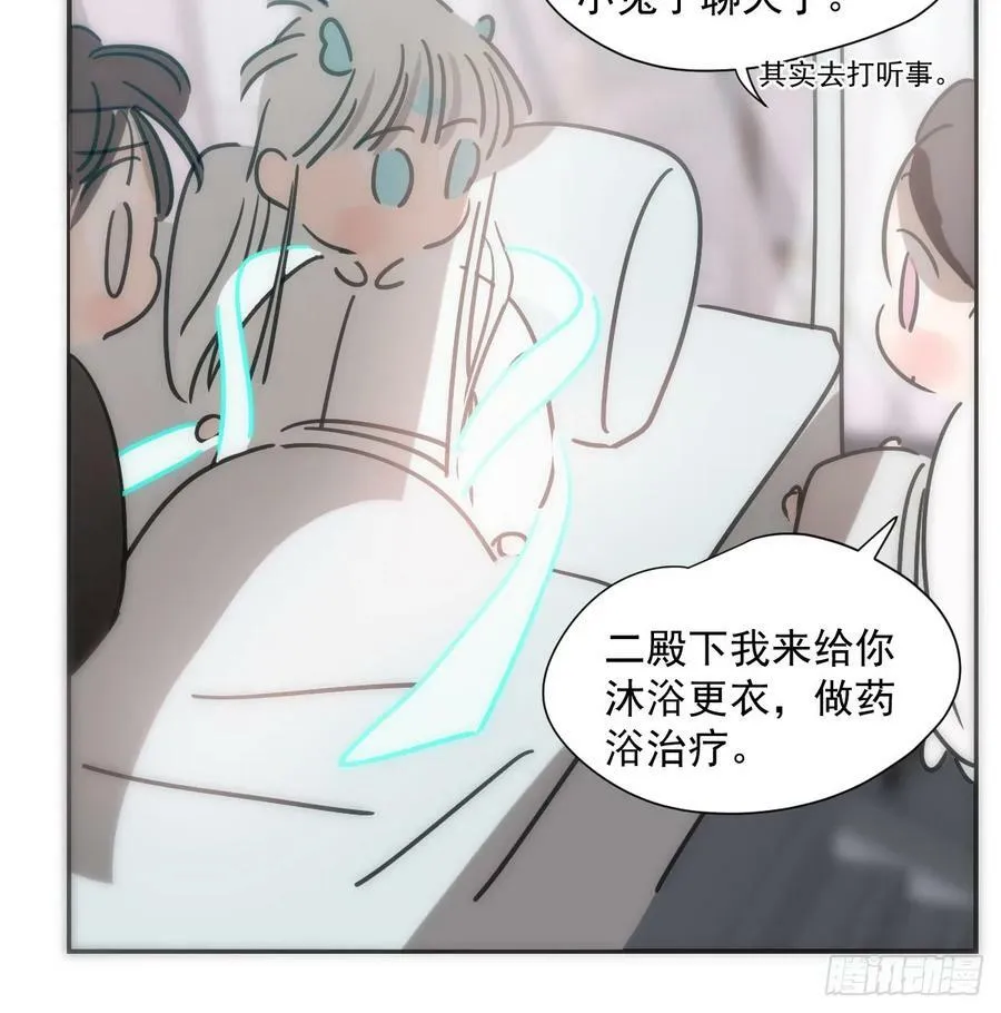 第239话 不知为何 第95页