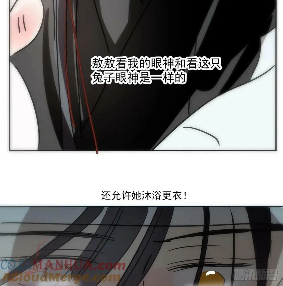 第239话 不知为何 第101页