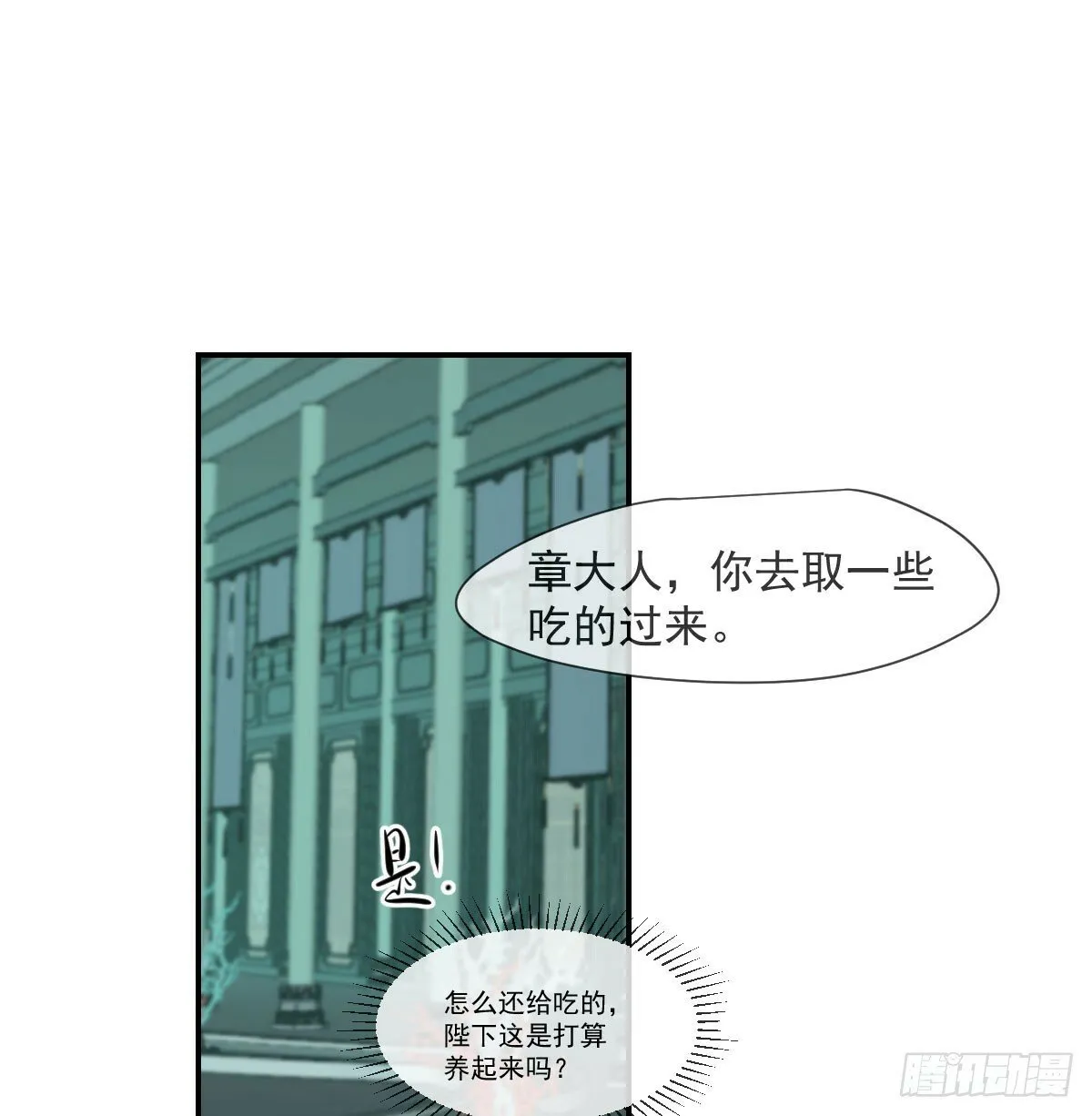 第240话 是他 第1页