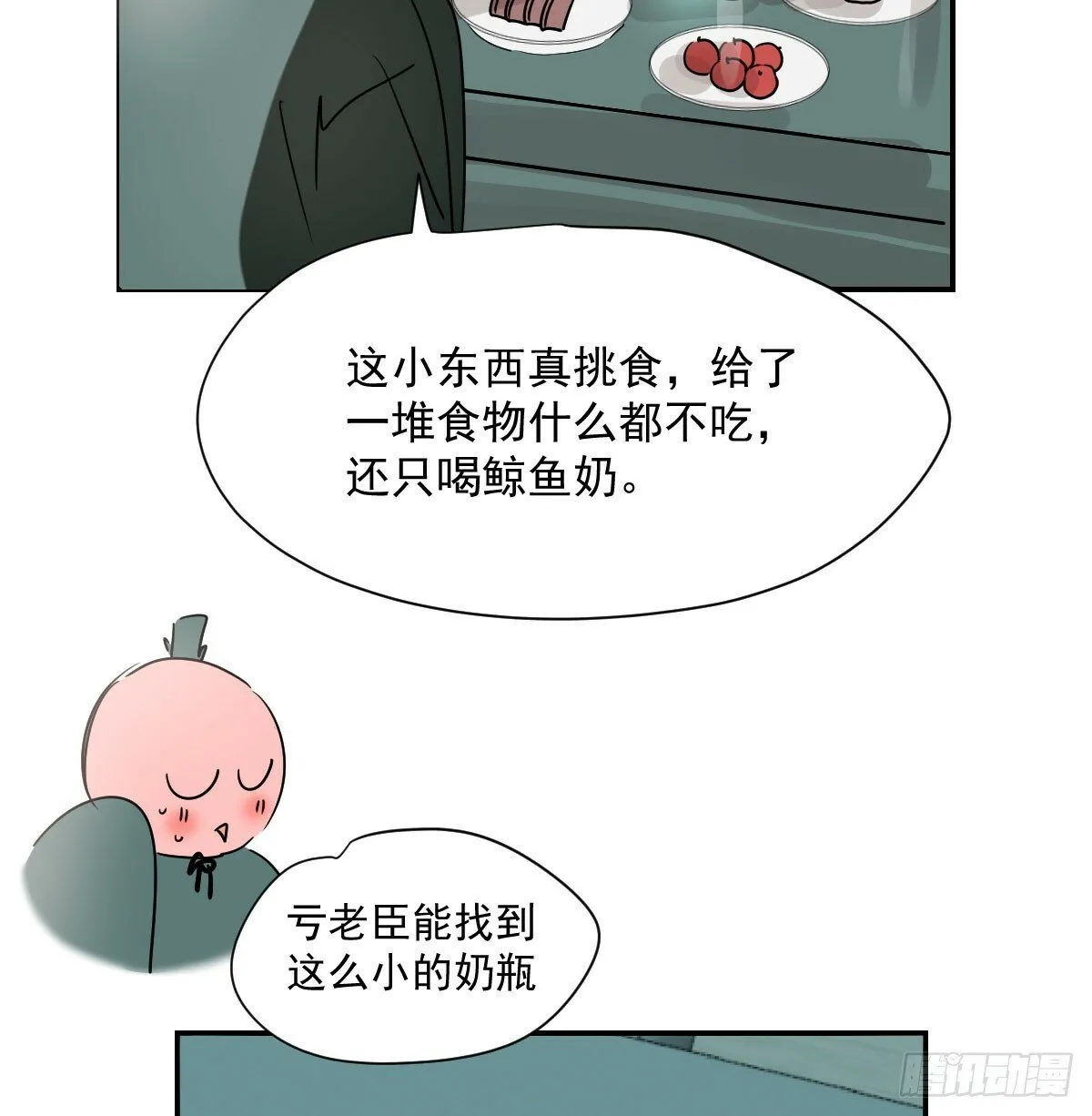 第240话 是他 第3页