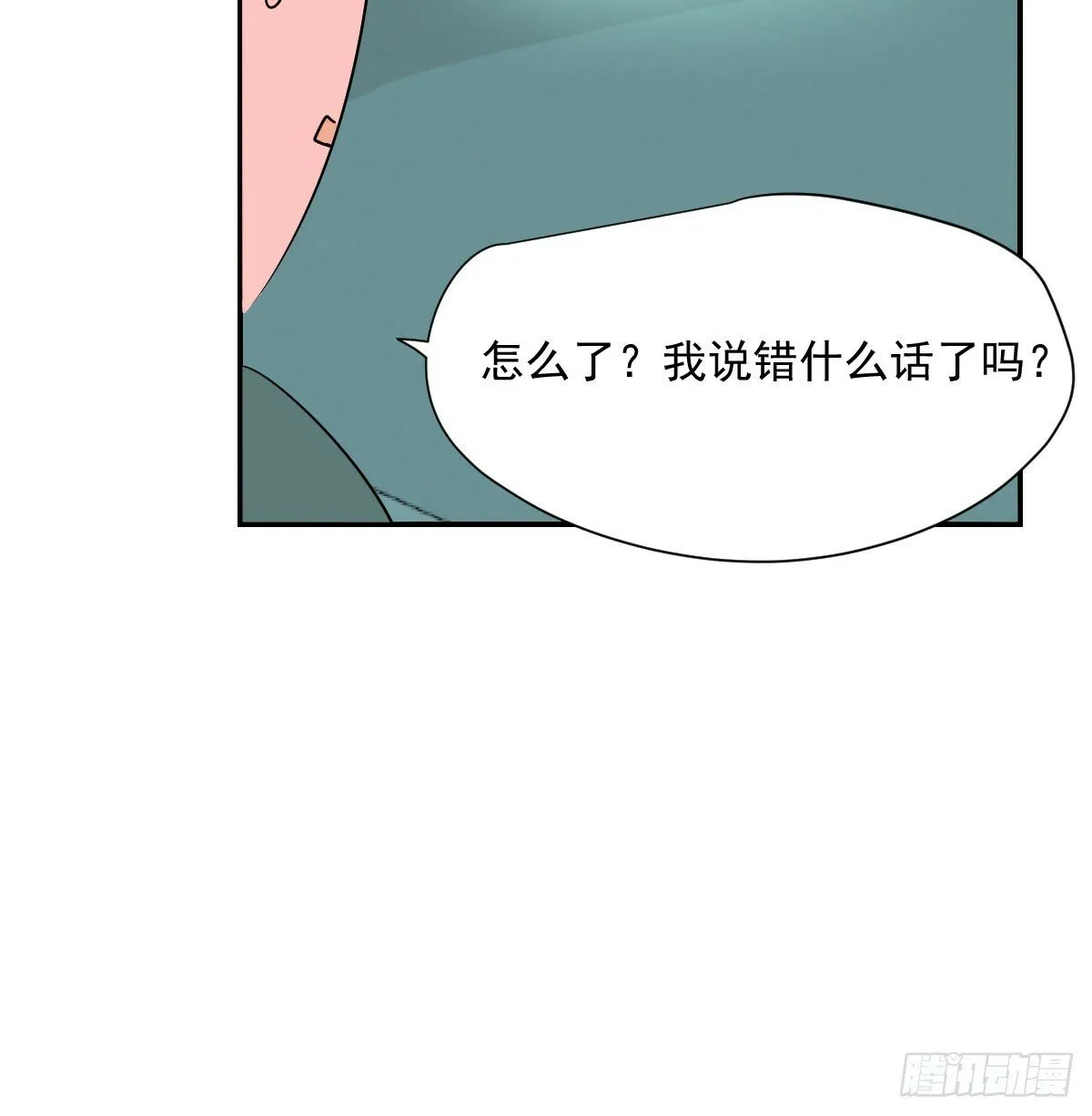第240话 是他 第6页