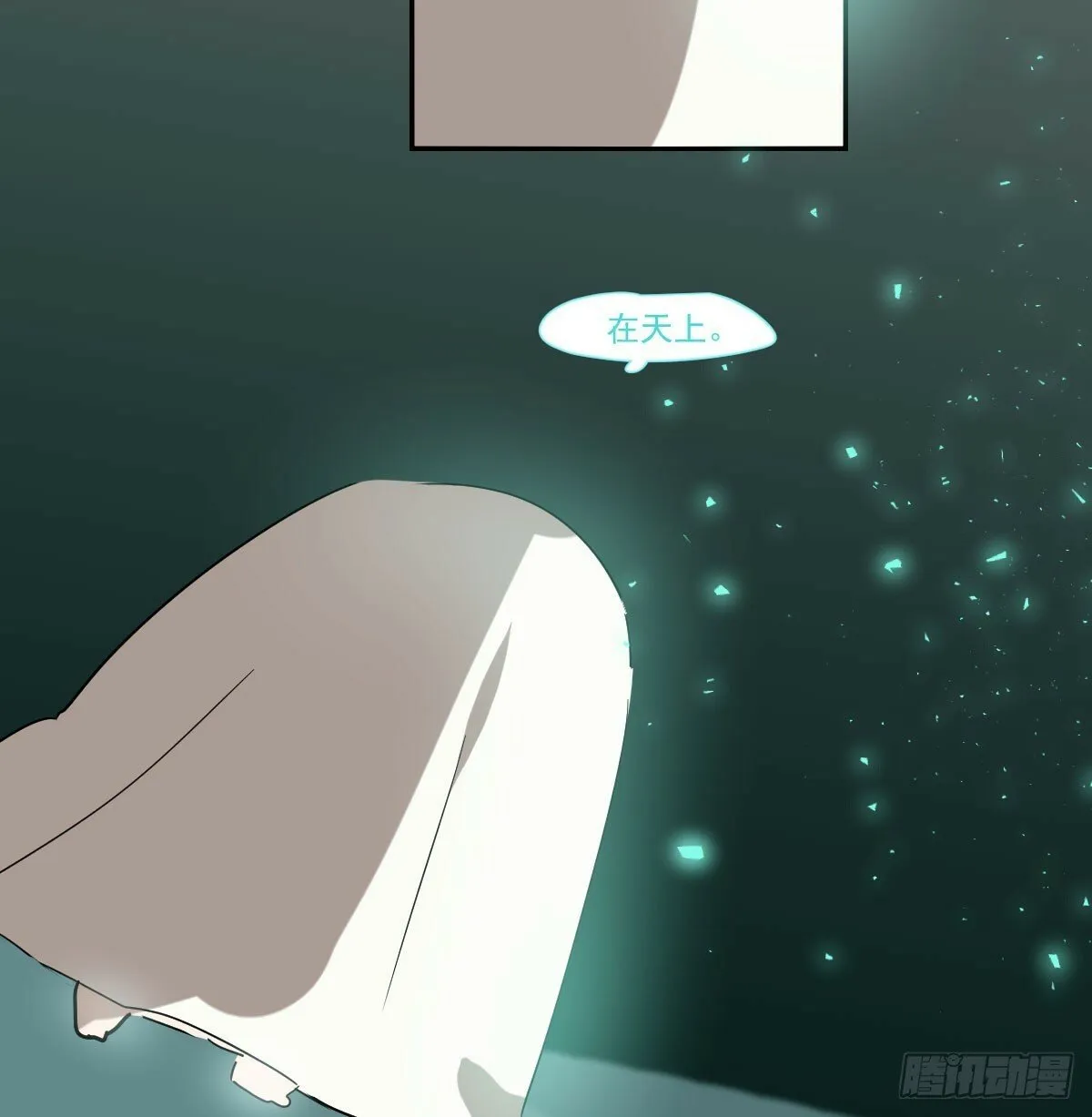 第240话 是他 第9页