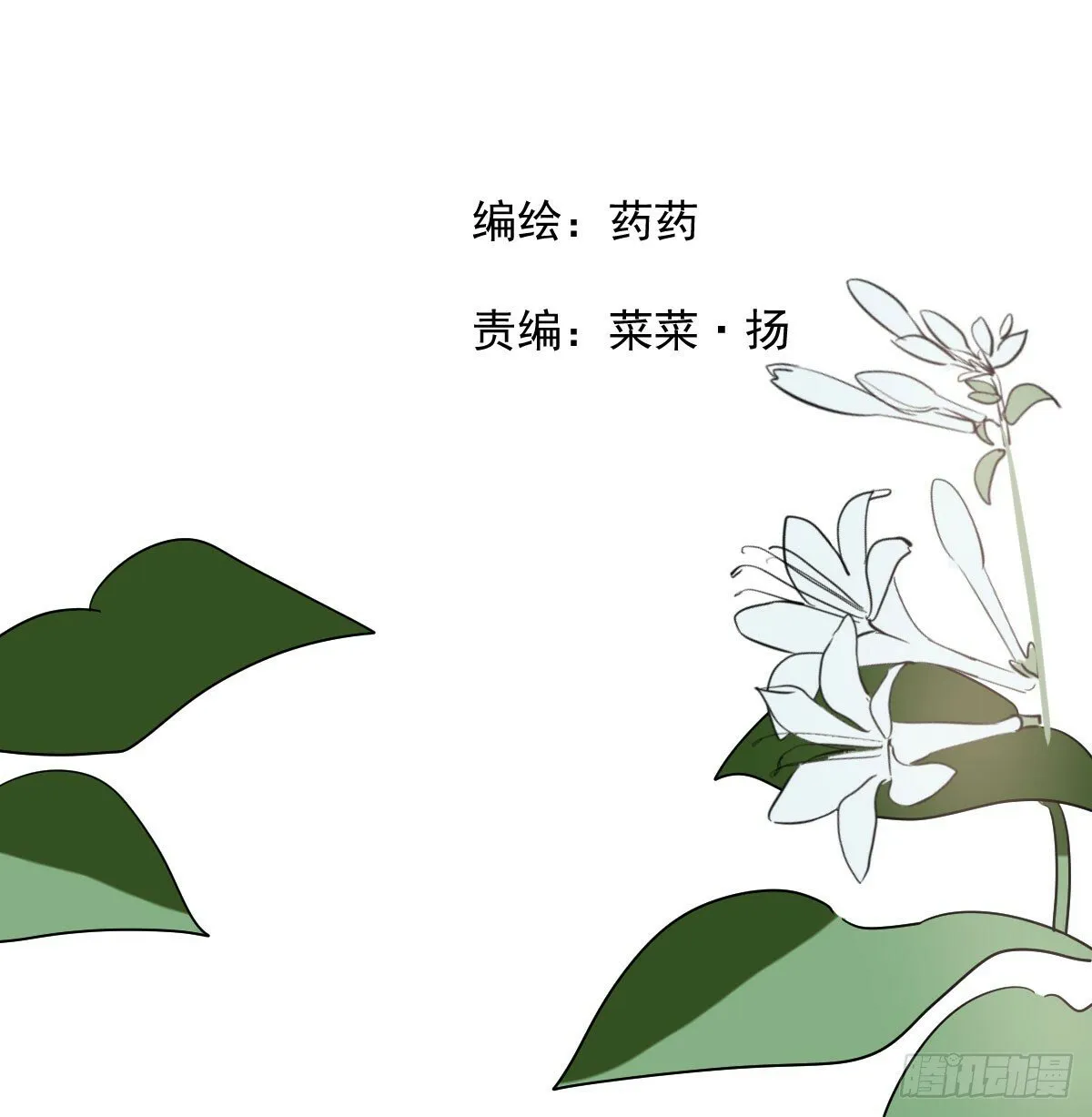 第240话 是他 第12页