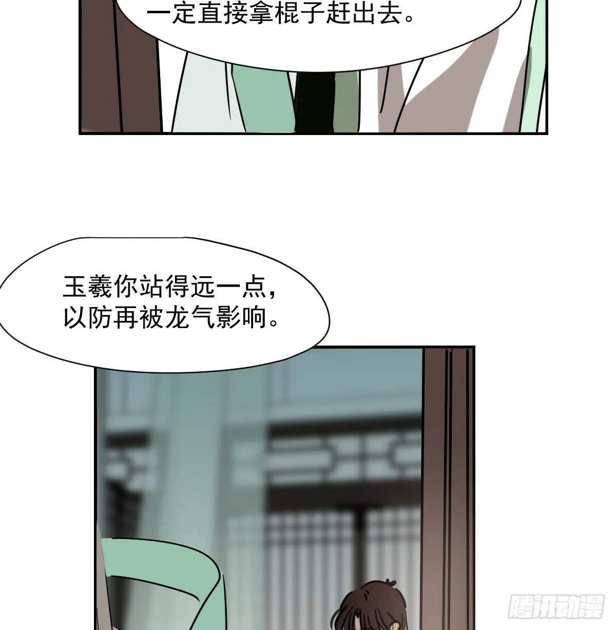 第240话 是他 第15页