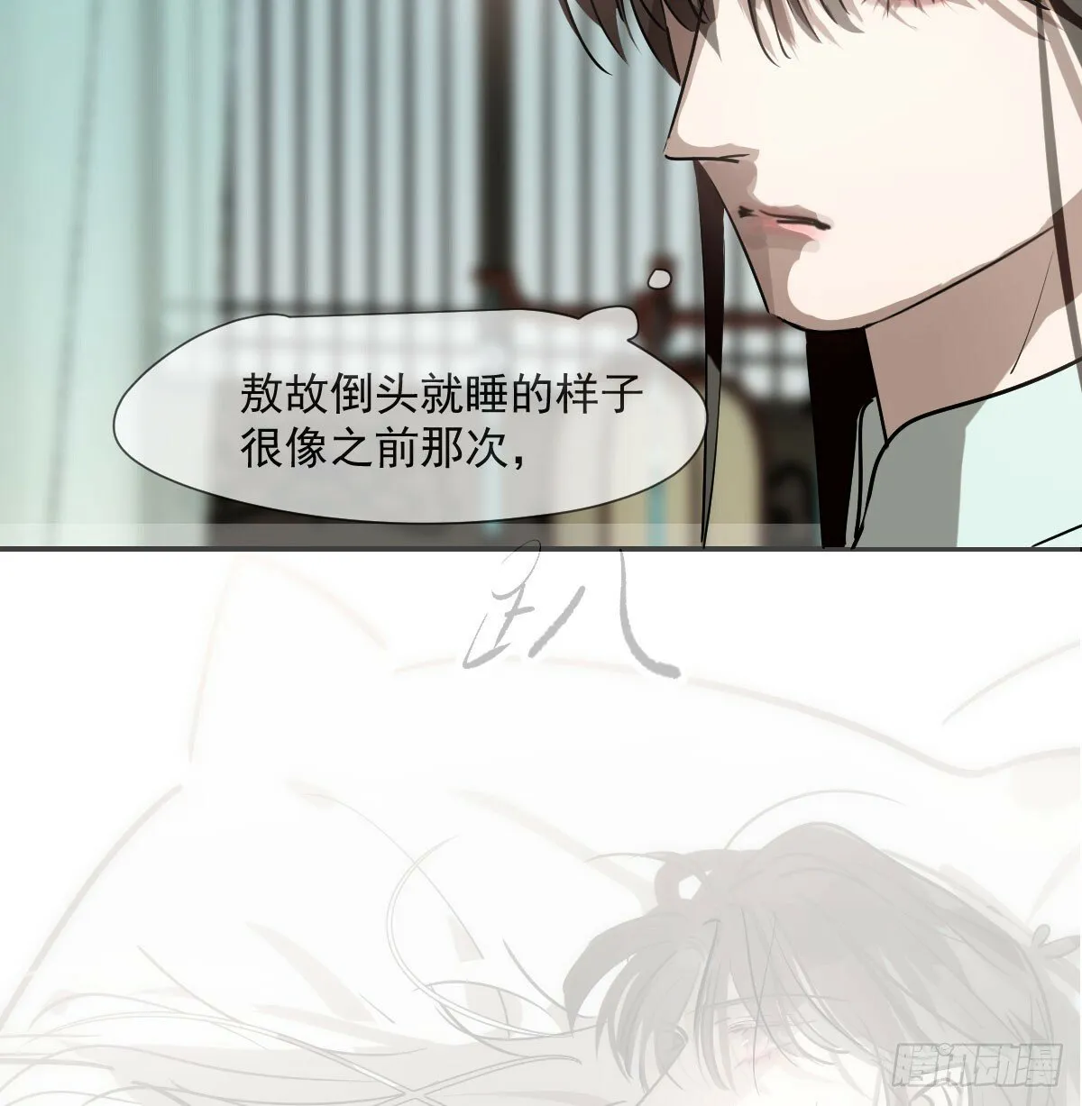 第240话 是他 第17页