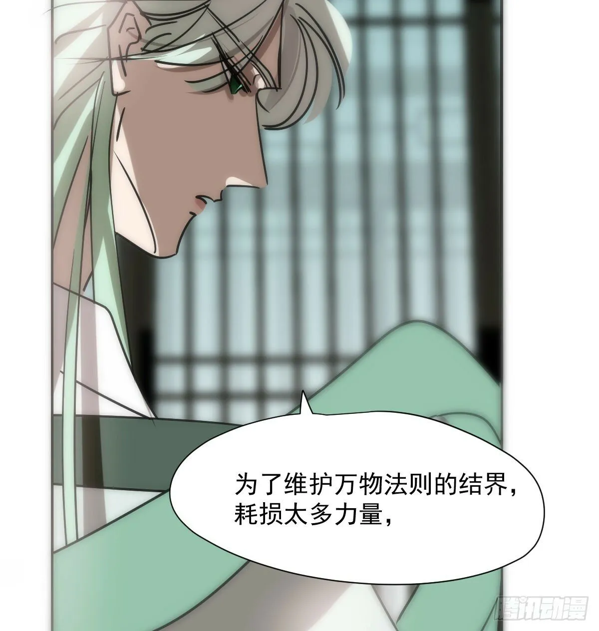 第240话 是他 第21页
