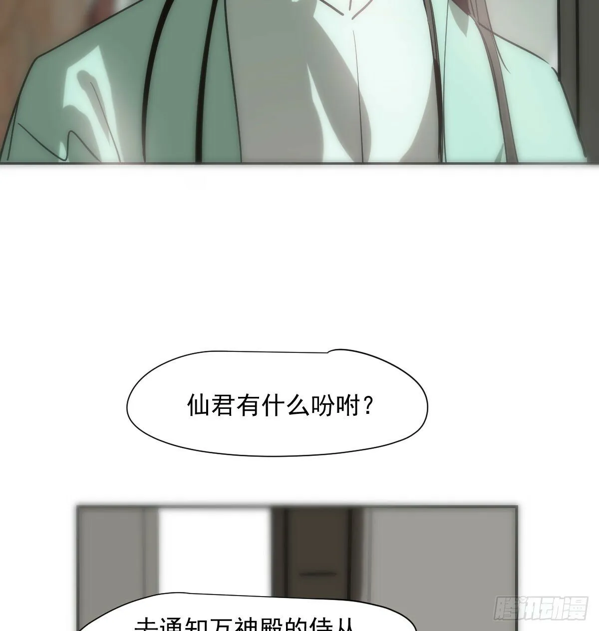 第240话 是他 第23页