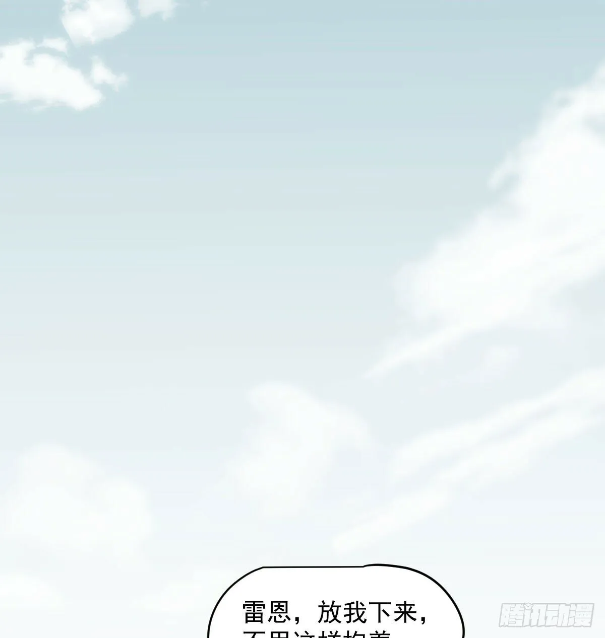 第240话 是他 第39页