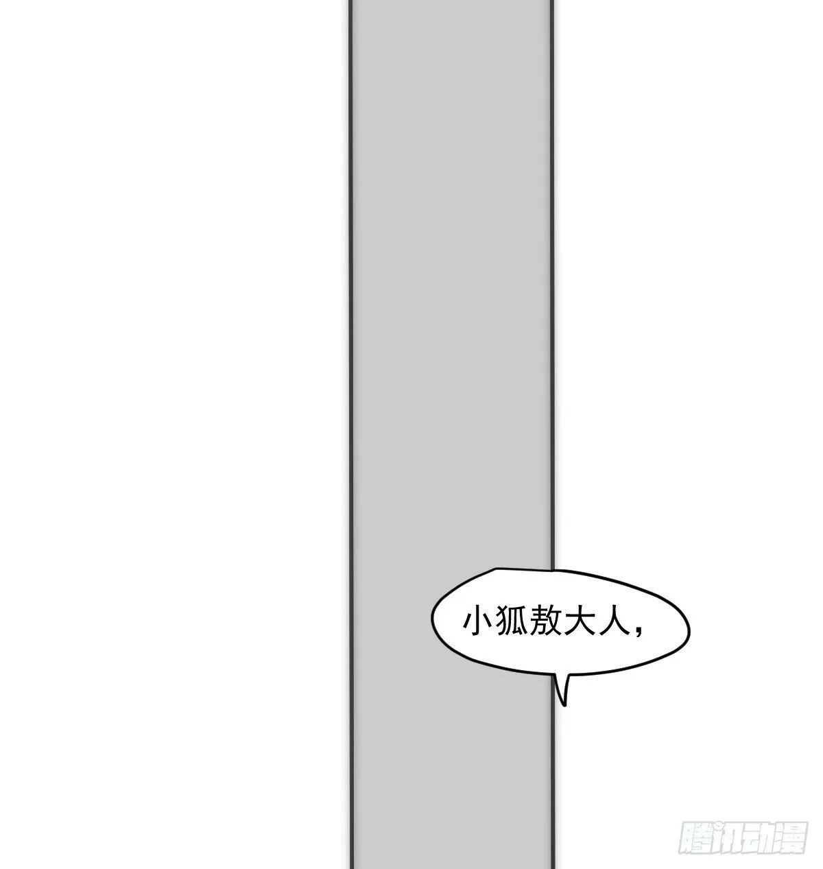 第240话 是他 第43页