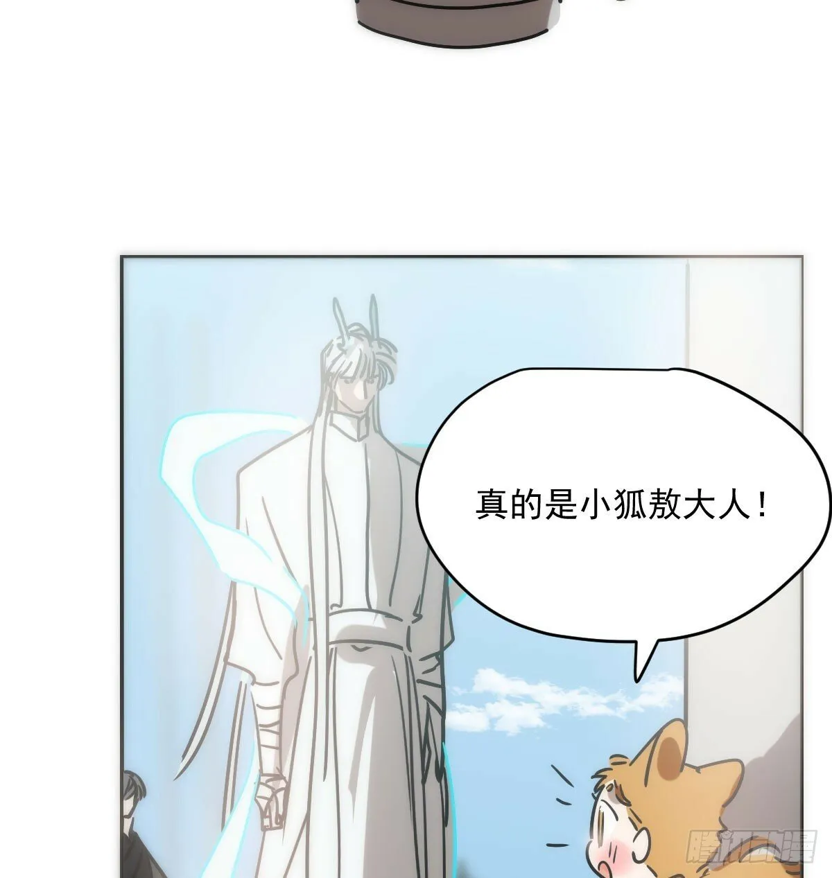 第240话 是他 第45页
