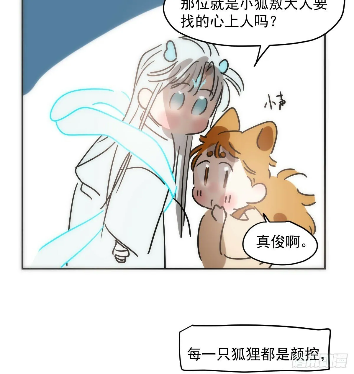 第240话 是他 第52页