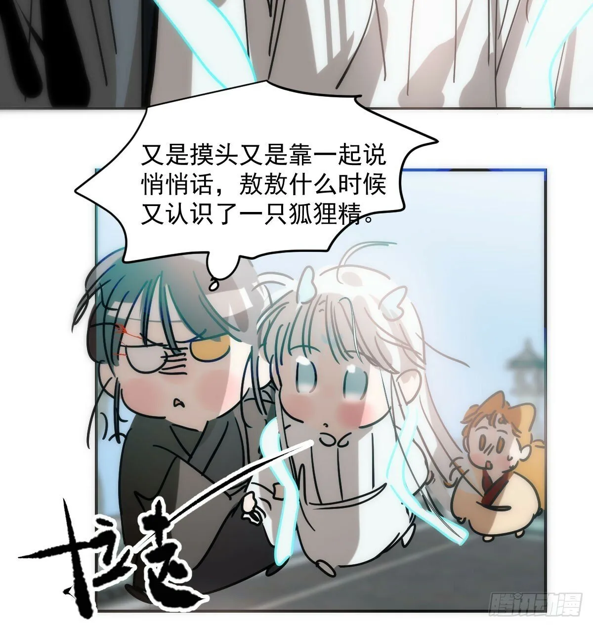 第240话 是他 第56页