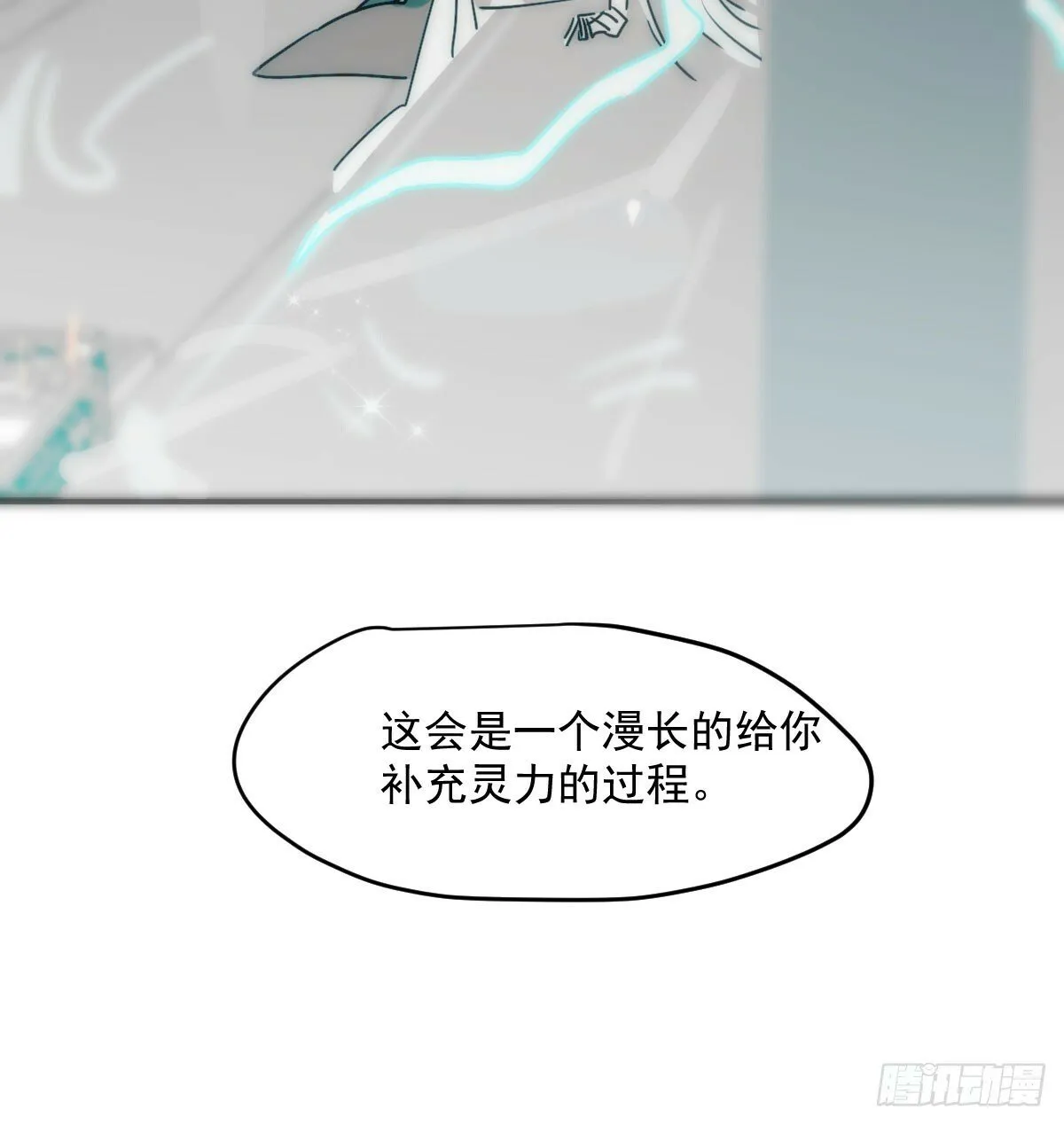 第240话 是他 第72页