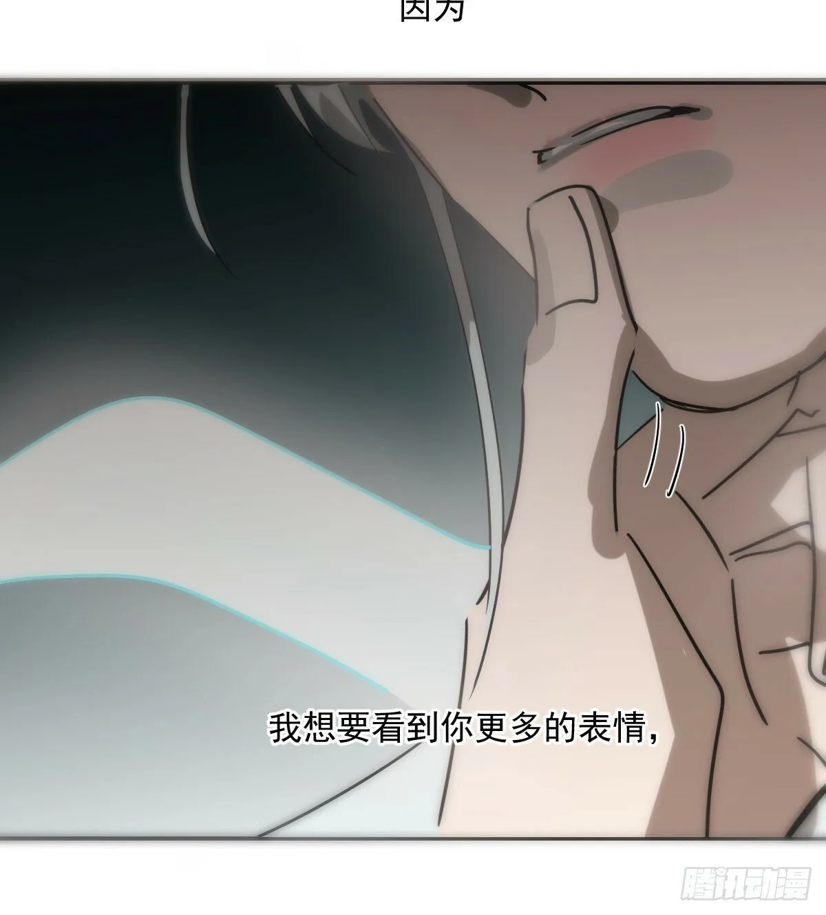 第240话 是他 第77页