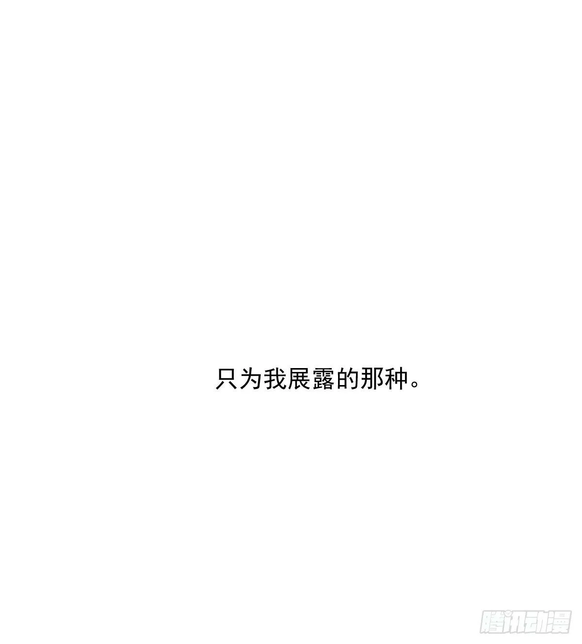 第240话 是他 第78页