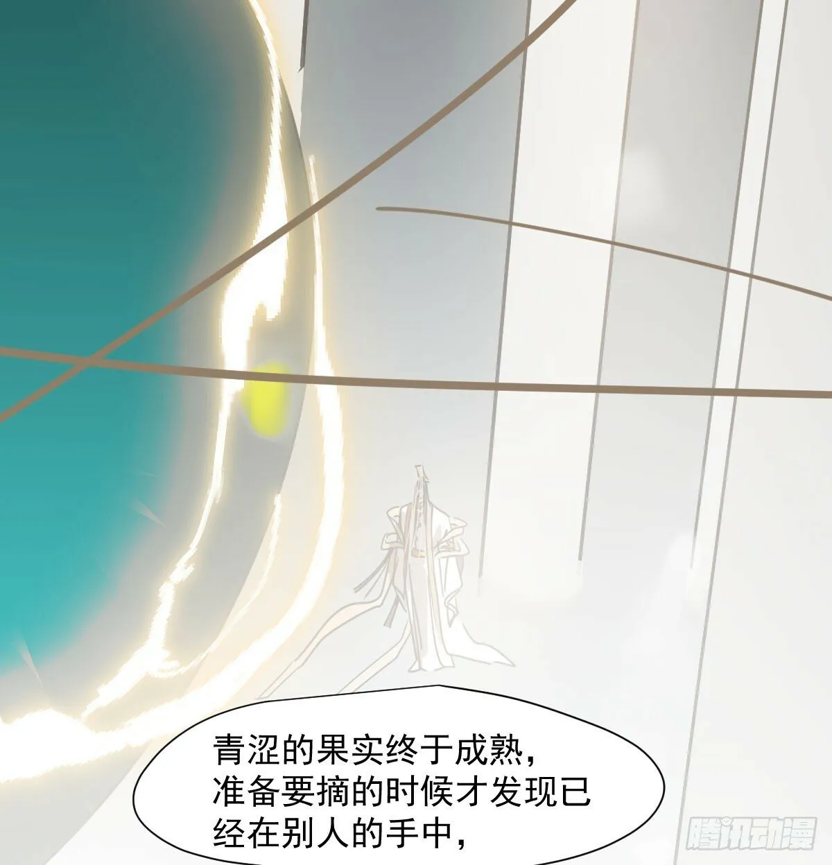 第241话 找回感知 第3页