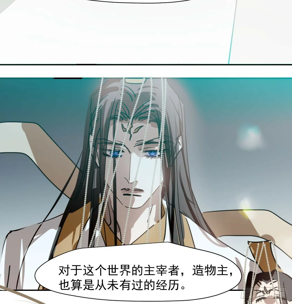 第241话 找回感知 第4页