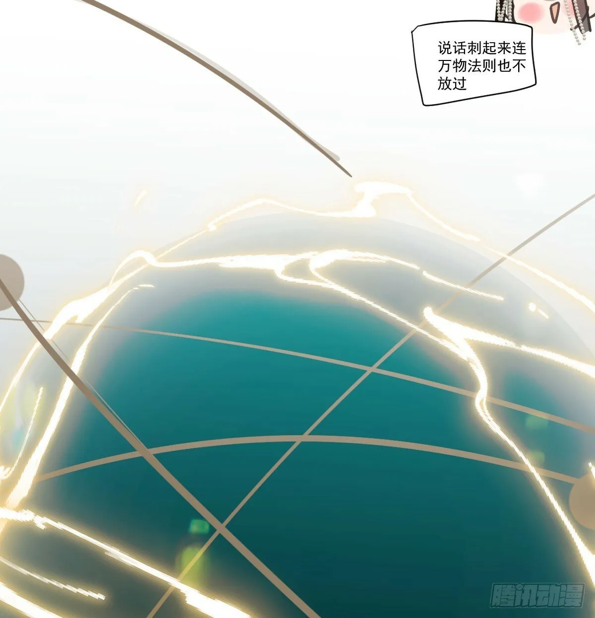 第241话 找回感知 第5页