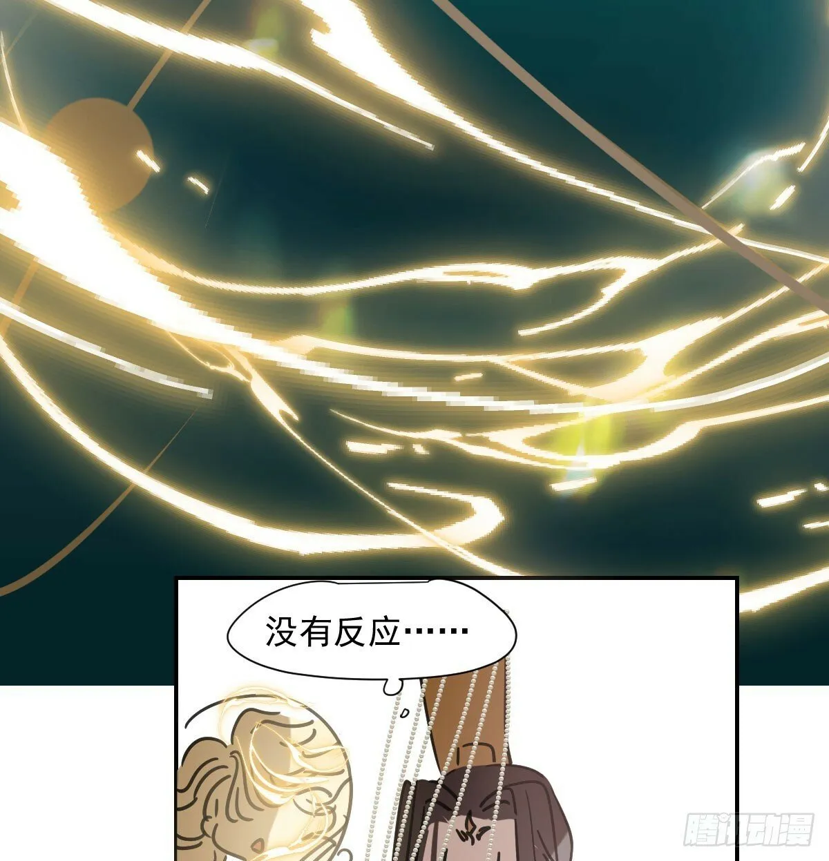 第241话 找回感知 第6页