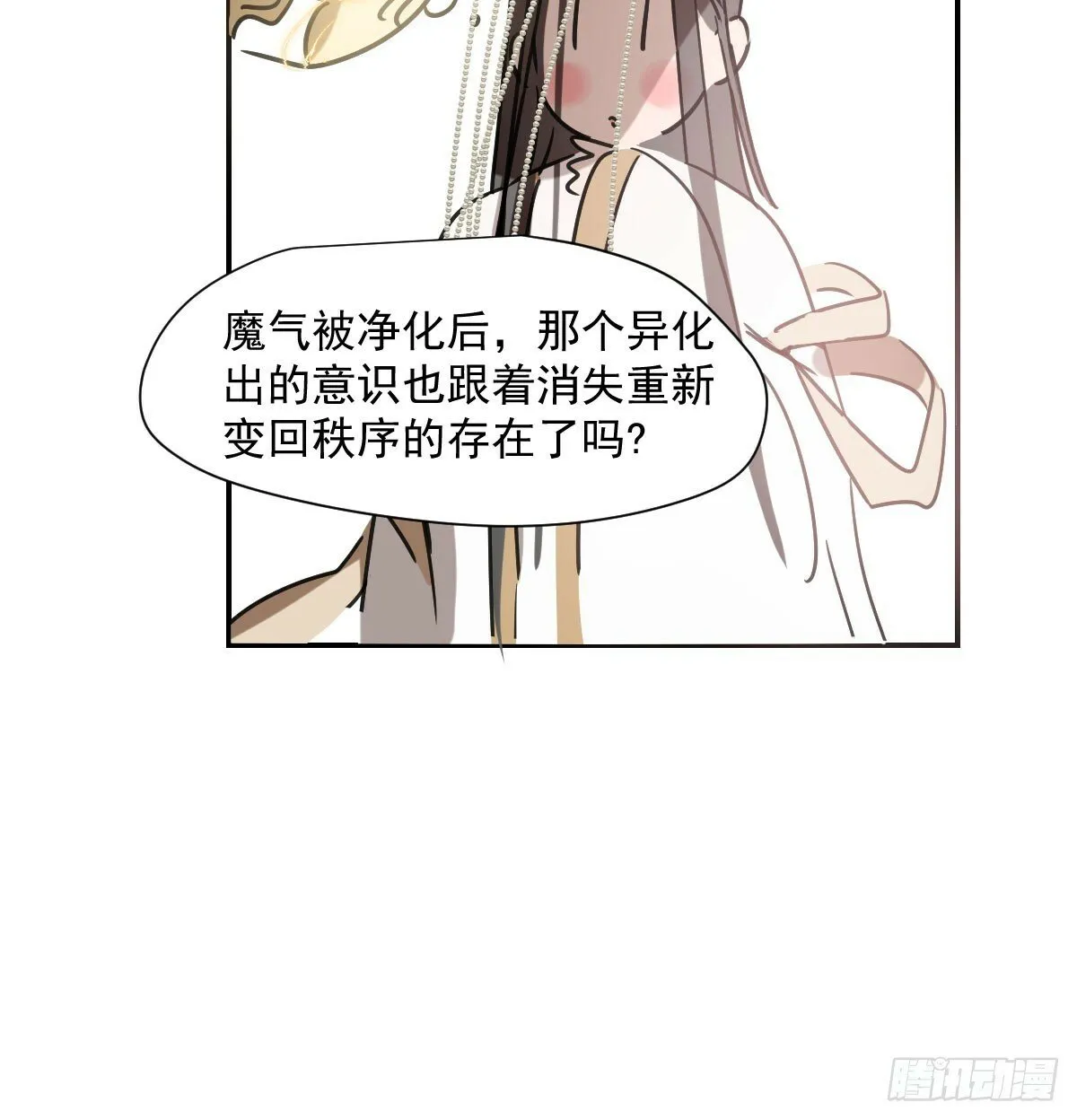 第241话 找回感知 第7页