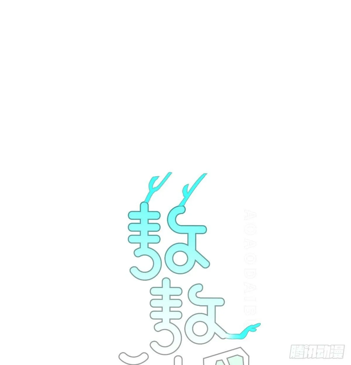 第241话 找回感知 第8页