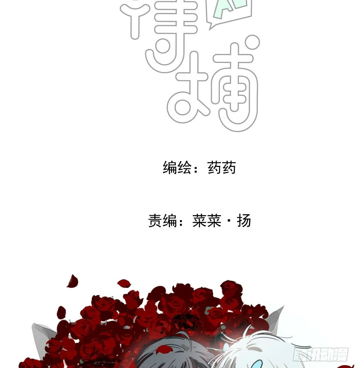 第241话 找回感知 第9页