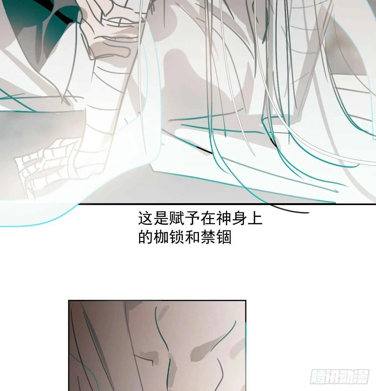 第241话 找回感知 第15页
