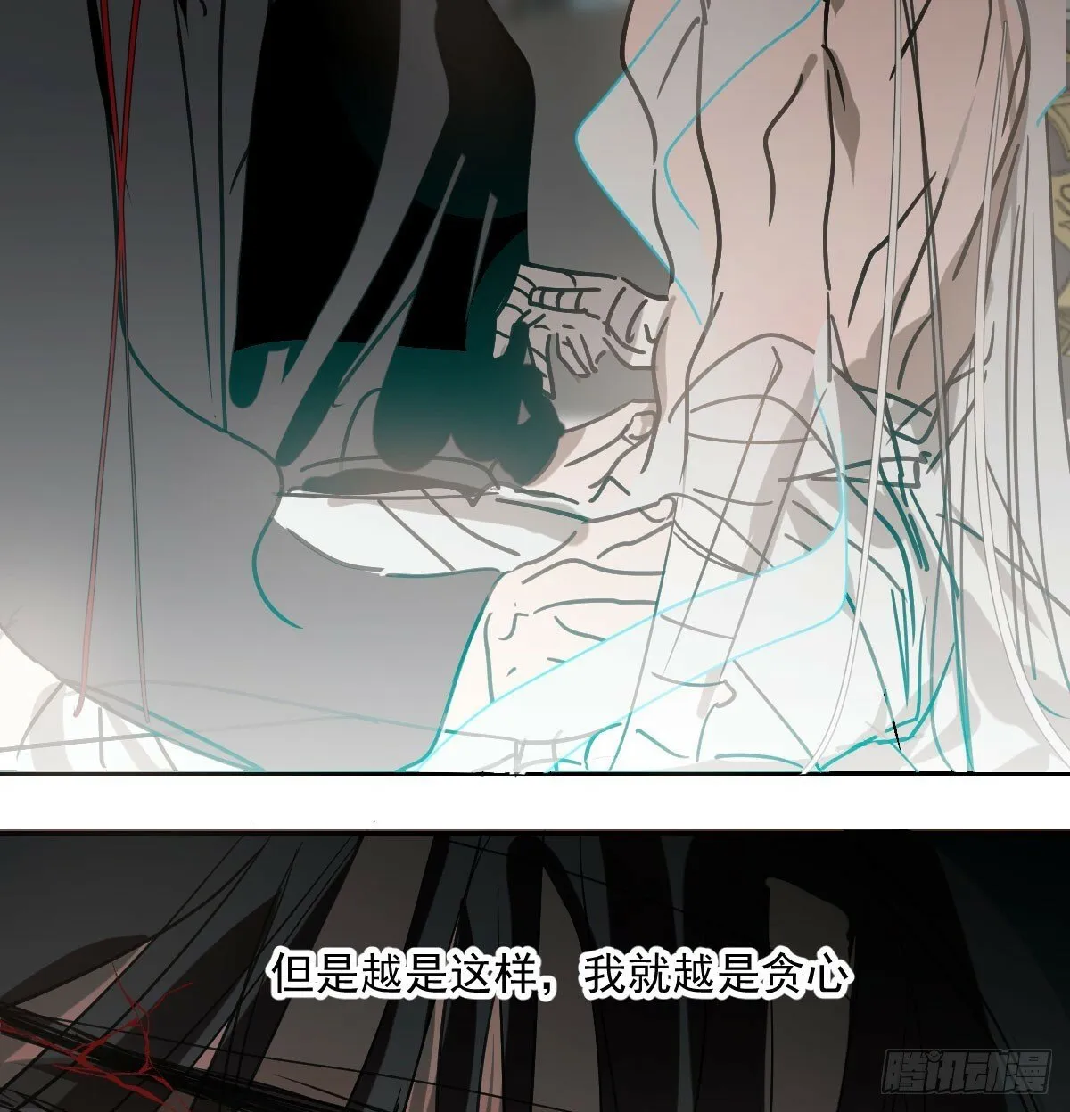 第241话 找回感知 第20页