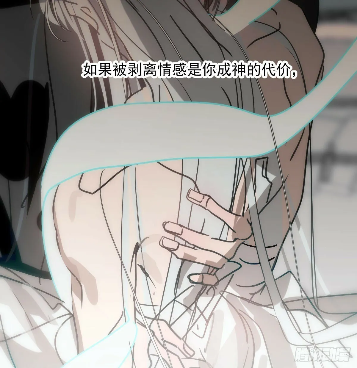 第241话 找回感知 第28页