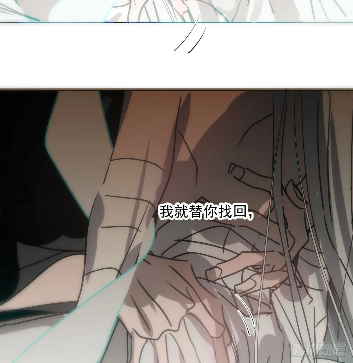 第241话 找回感知 第29页