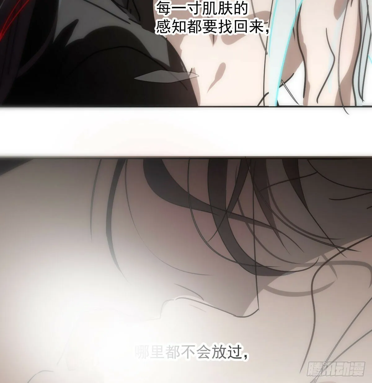 第241话 找回感知 第32页