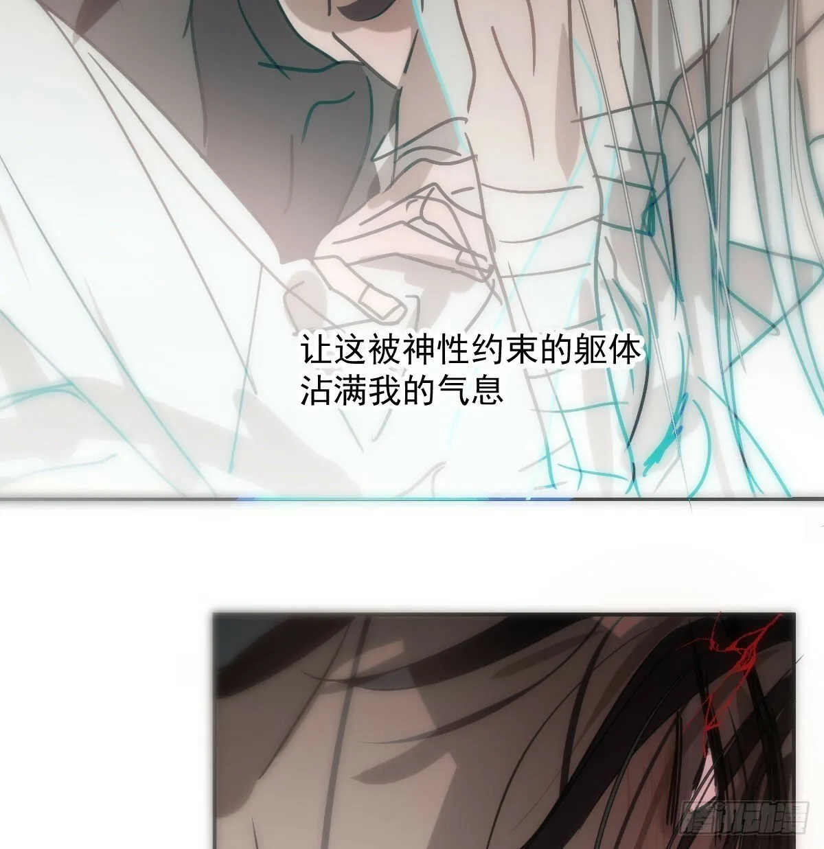 第241话 找回感知 第34页